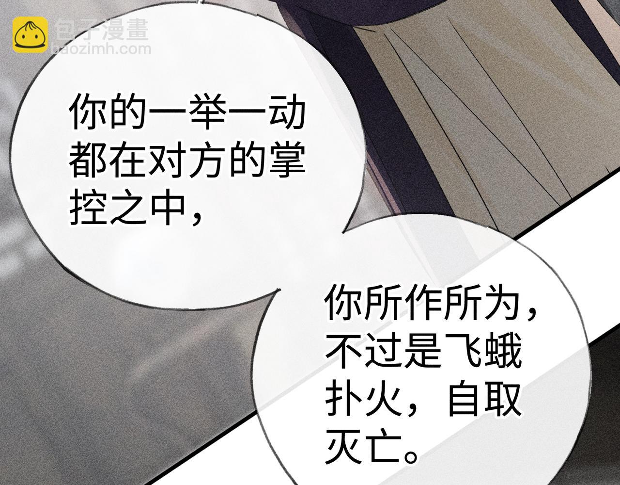 75 他凌驾于一切(1/3)-第77话