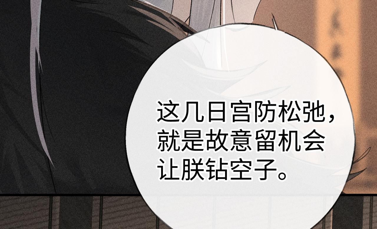 75 他凌驾于一切(1/3)-第77话