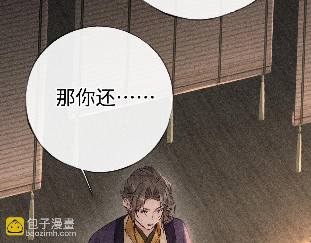 75 他凌驾于一切(1/3)-第77话