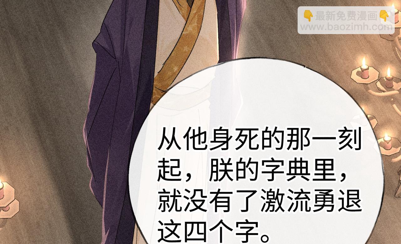 75 他凌驾于一切(1/3)-第77话