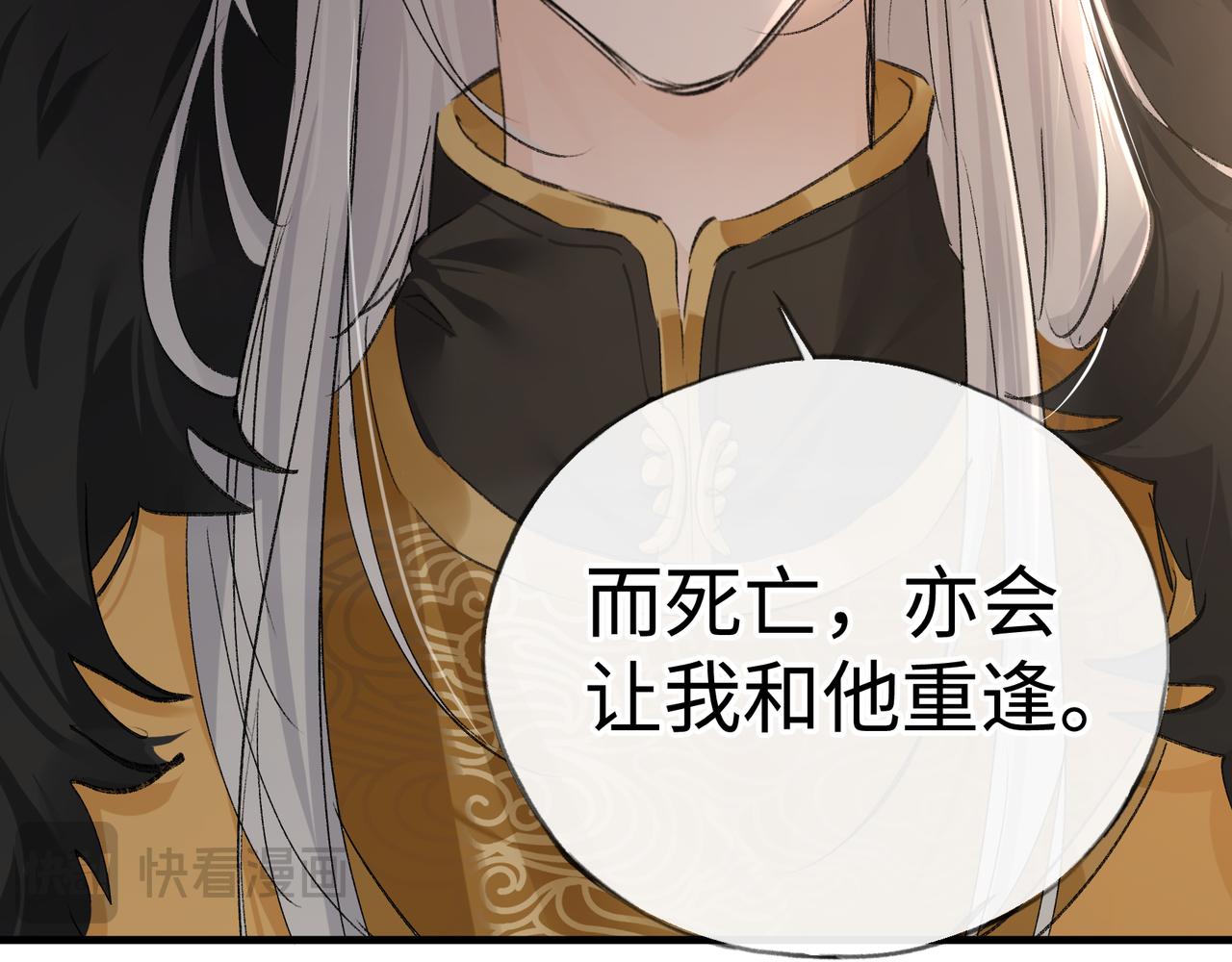 75 他凌驾于一切(1/3)-第77话