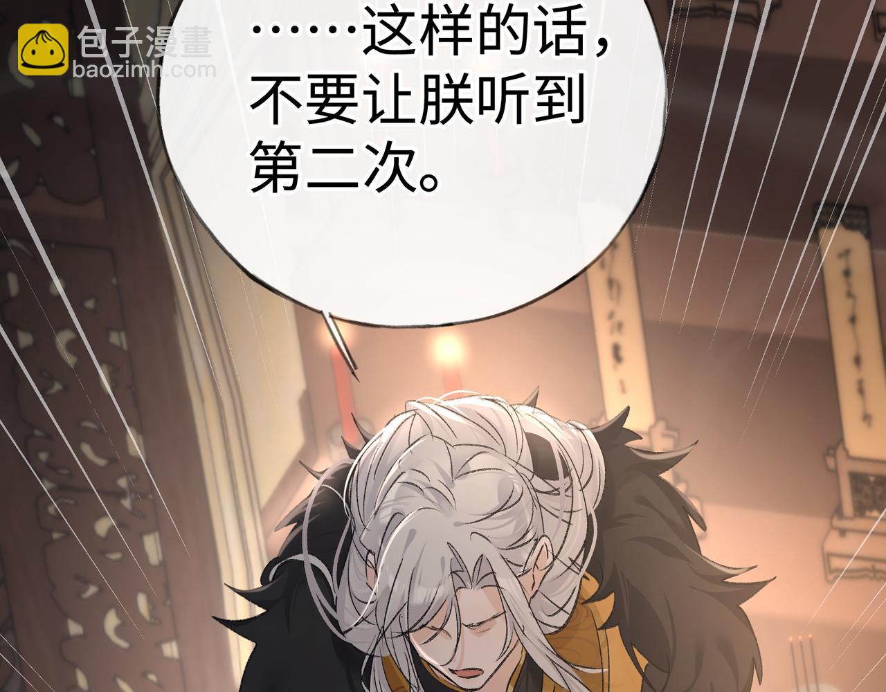 75 他凌驾于一切(1/3)-第77话