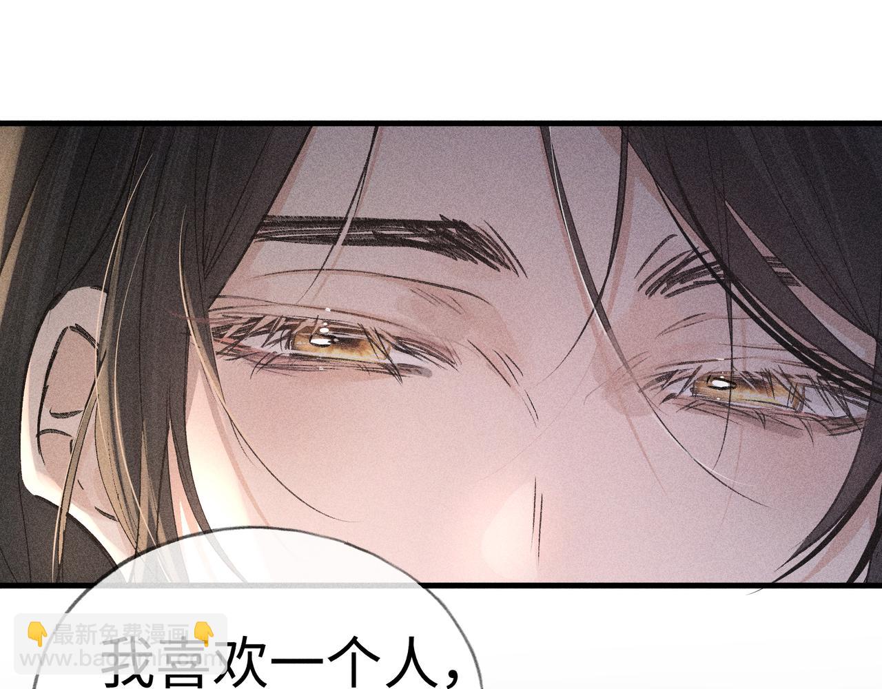 77 珠玉早已在侧(1/4)-第79话