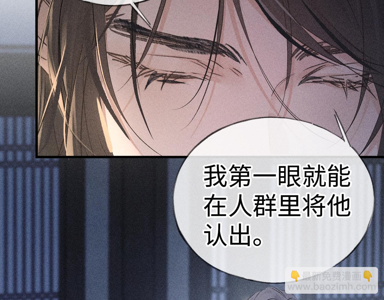 77 珠玉早已在侧(1/4)-第79话