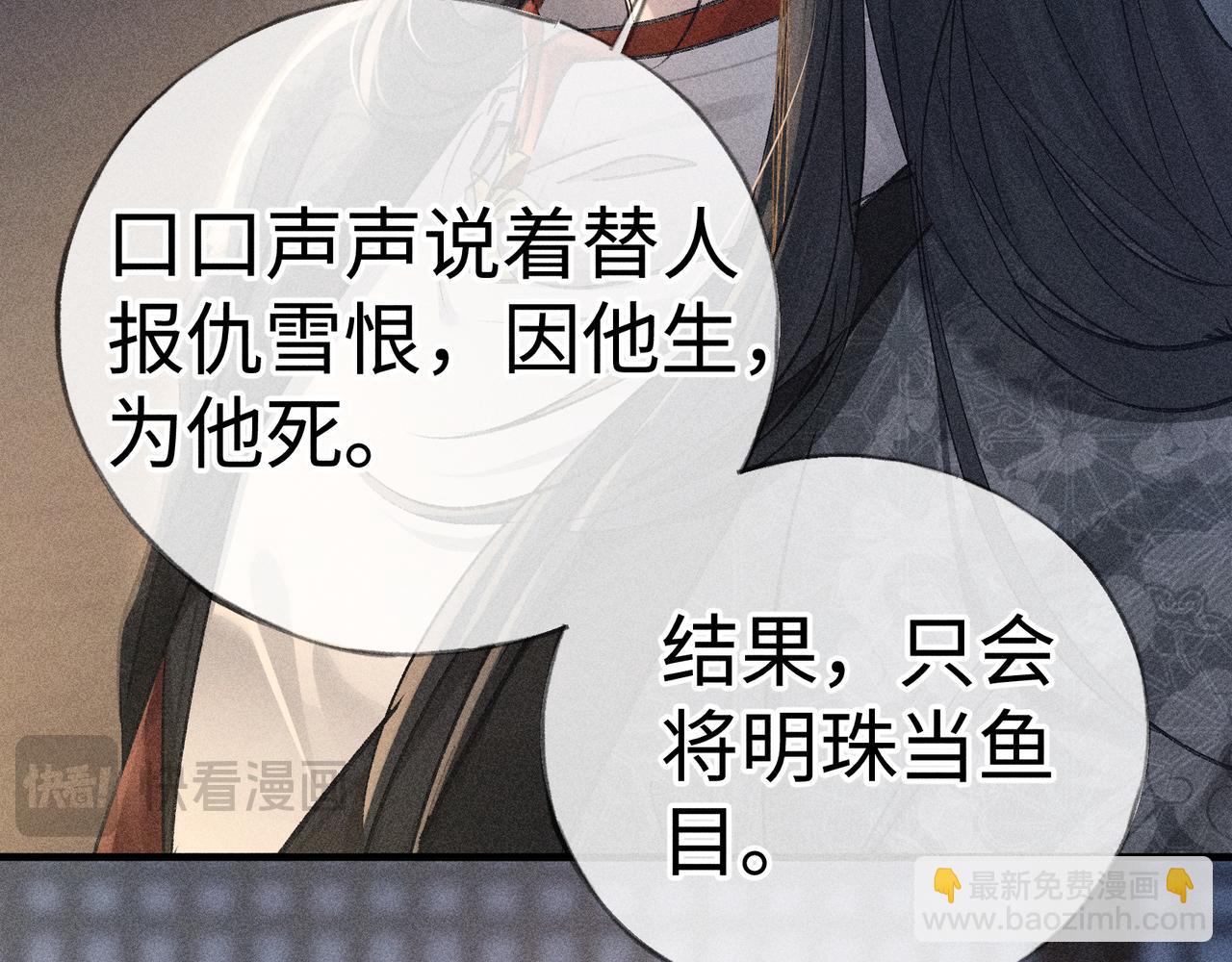 77 珠玉早已在侧(1/4)-第79话