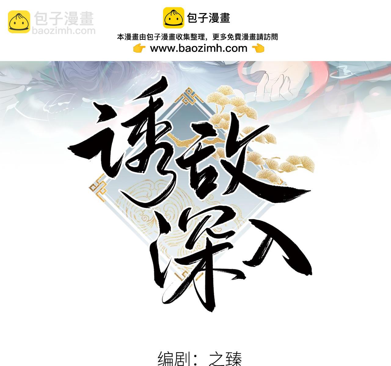 77 珠玉早已在侧(1/4)-第79话