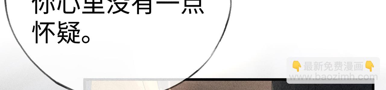 77 珠玉早已在侧(1/4)-第79话