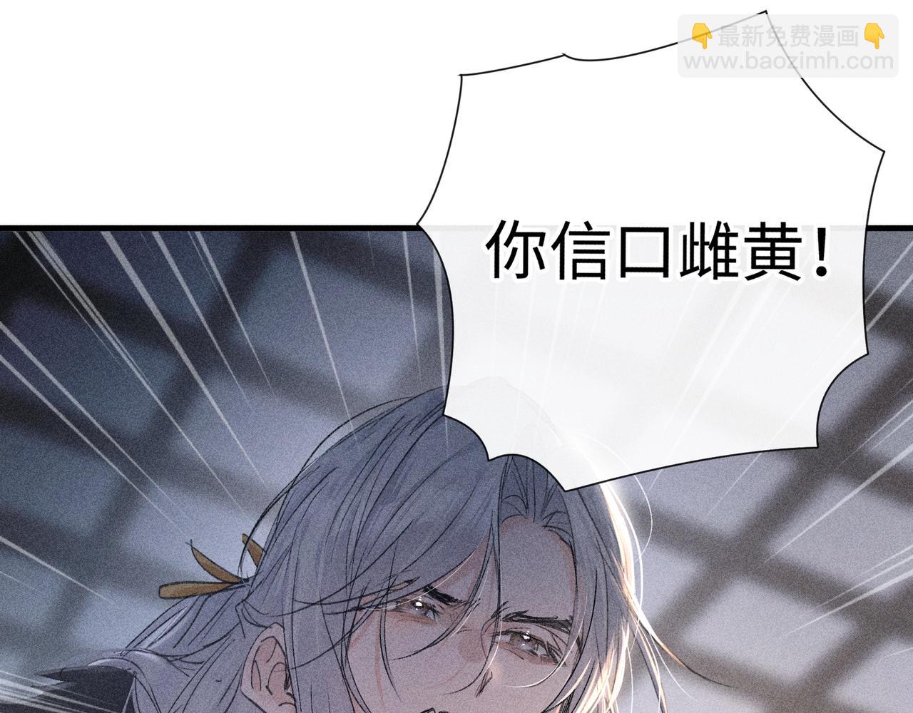 77 珠玉早已在侧(1/4)-第79话