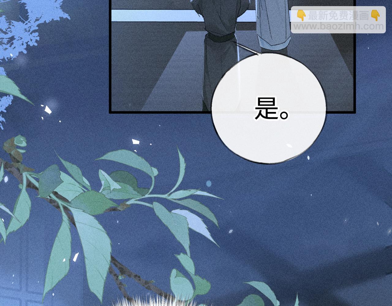 77 珠玉早已在侧(1/4)-第79话