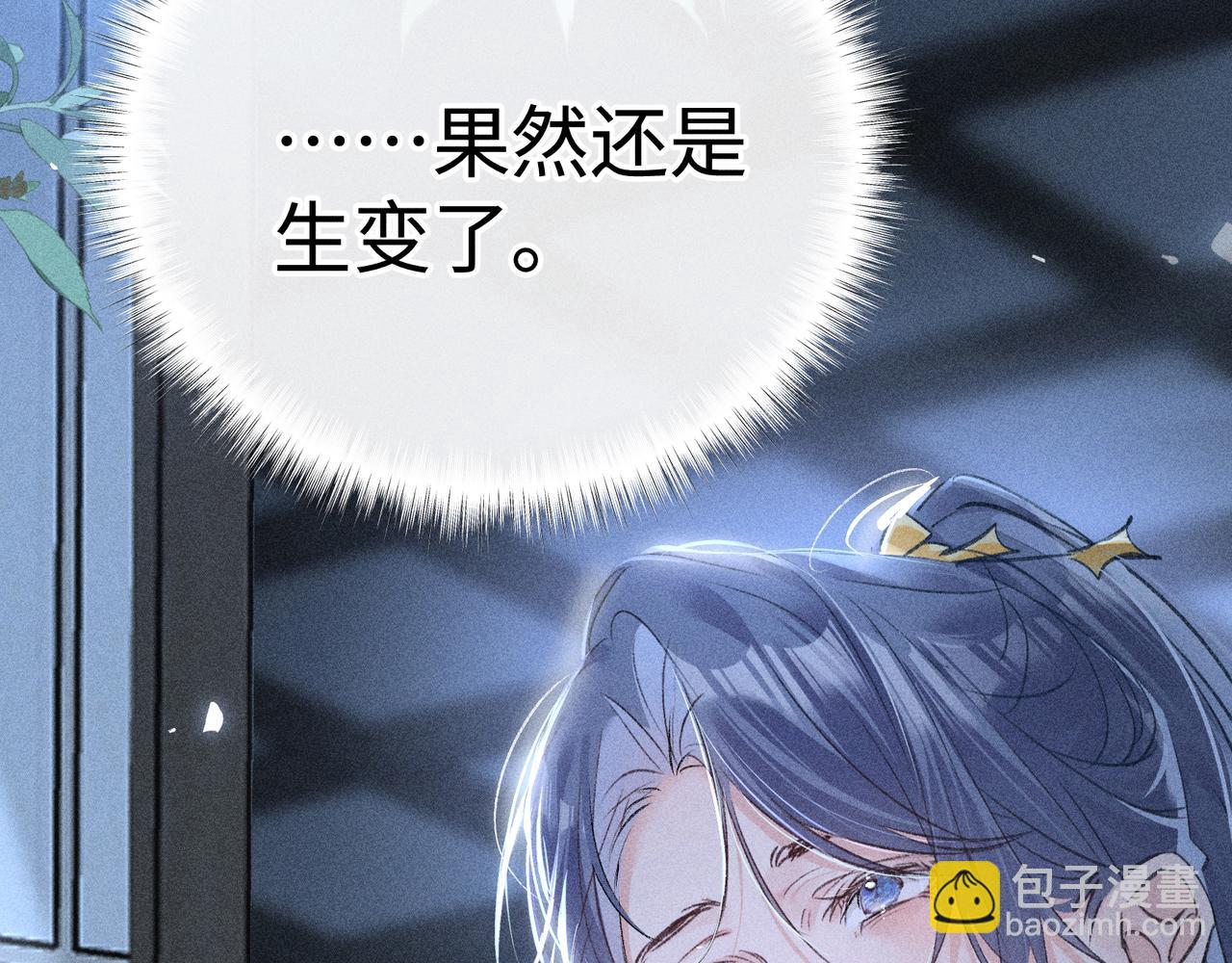 77 珠玉早已在侧(1/4)-第79话