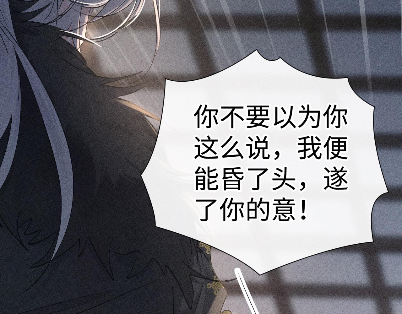 77 珠玉早已在侧(1/4)-第79话