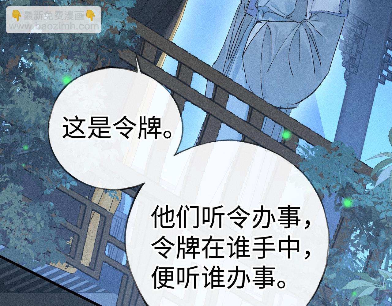 79 不如纵情(1/3)-第81话