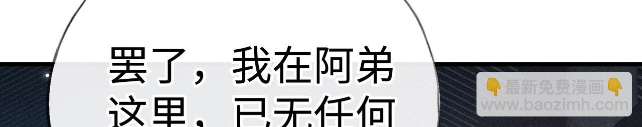 79 不如纵情(1/3)-第81话