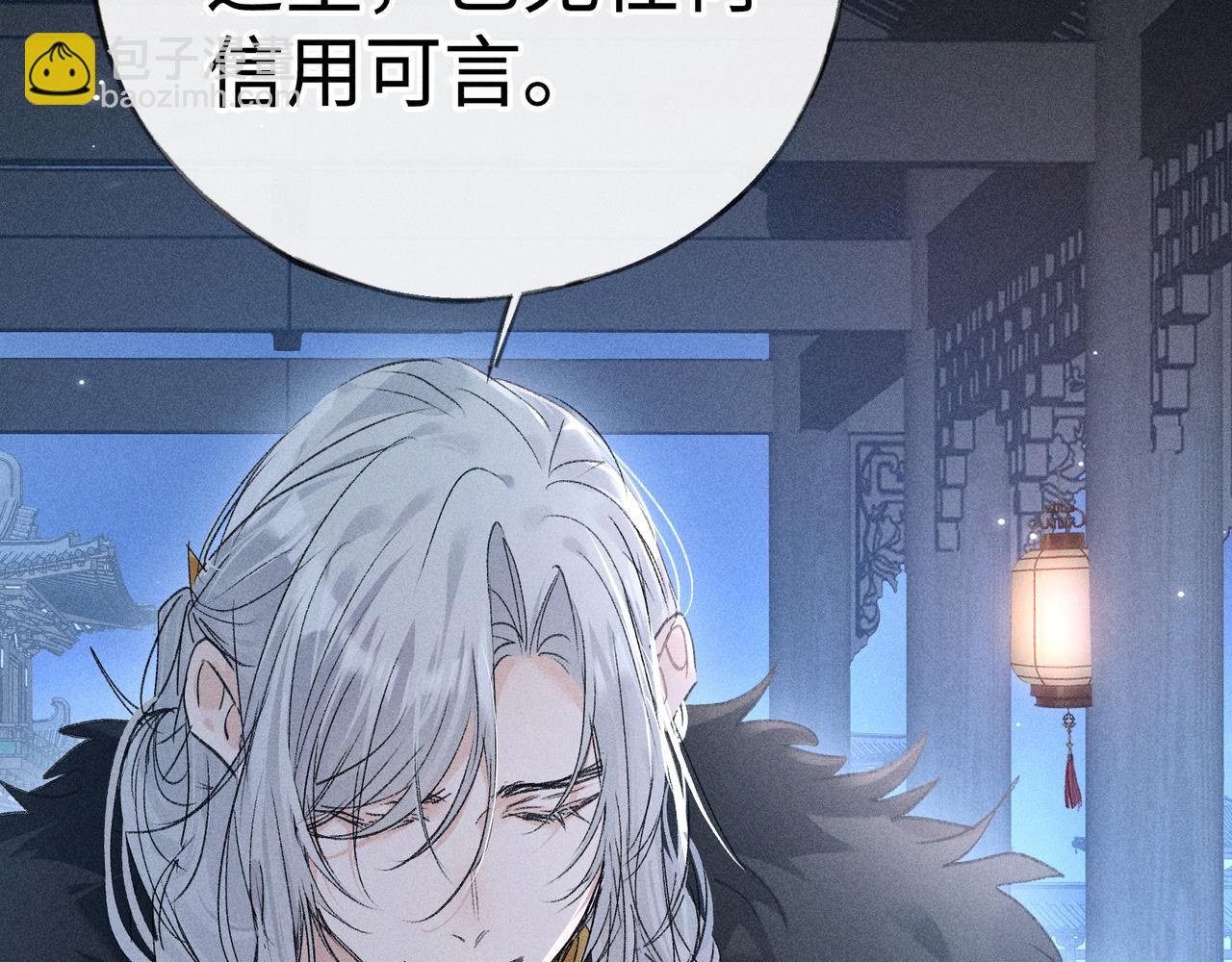 79 不如纵情(1/3)-第81话