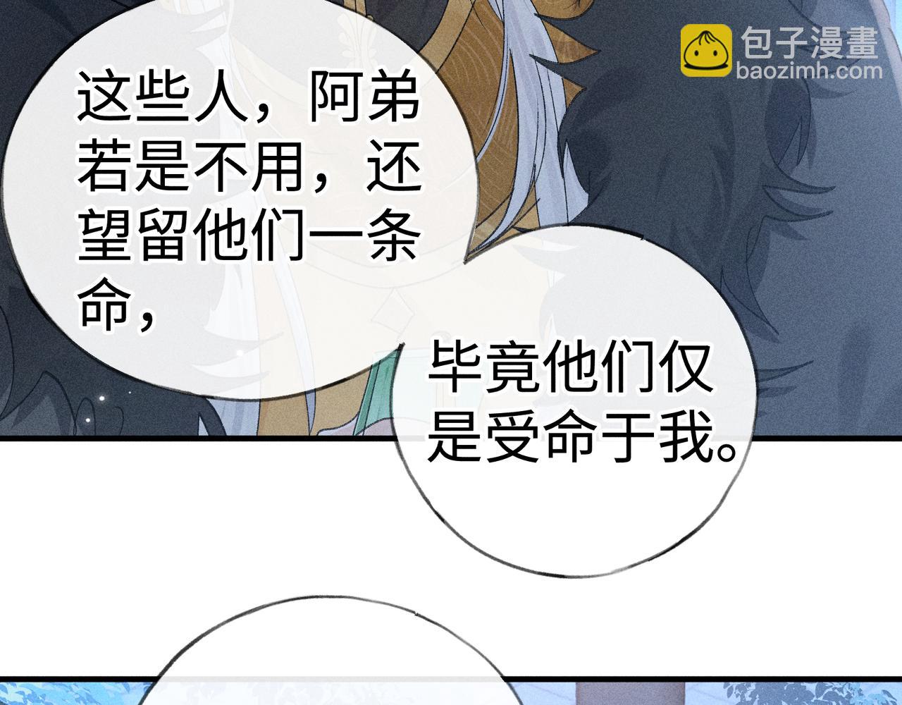 79 不如纵情(1/3)-第81话