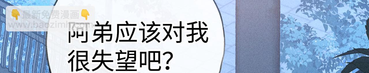 79 不如纵情(1/3)-第81话