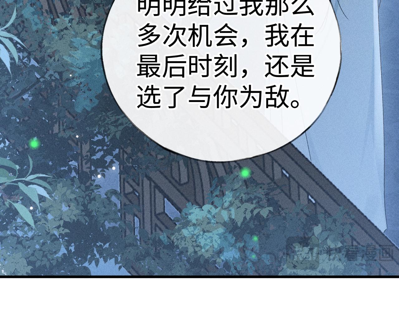 79 不如纵情(1/3)-第81话