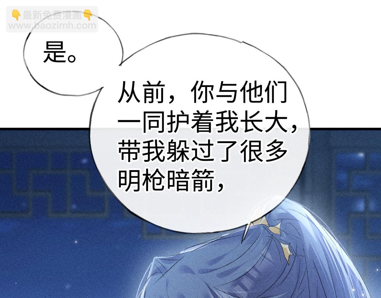 79 不如纵情(1/3)-第81话