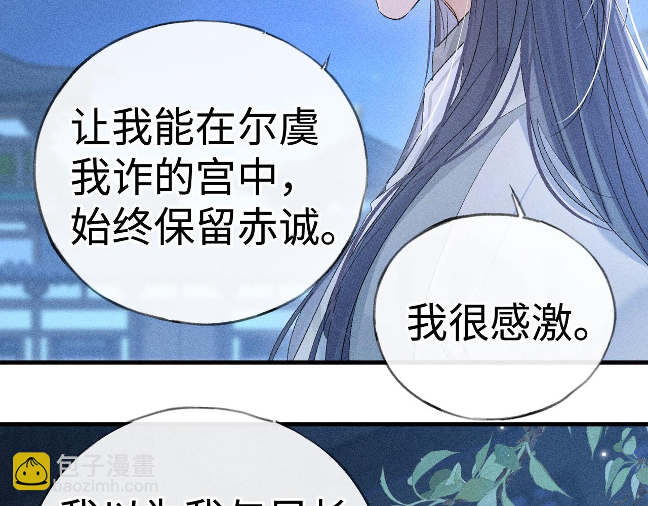 79 不如纵情(1/3)-第81话