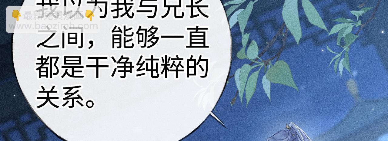 79 不如纵情(1/3)-第81话