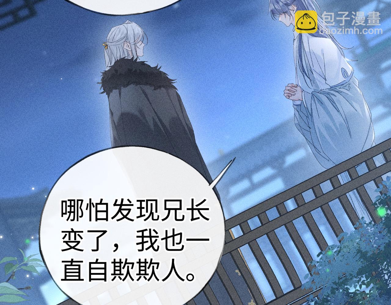 79 不如纵情(1/3)-第81话