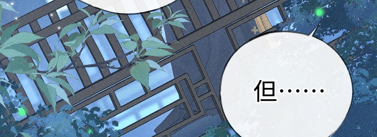 79 不如纵情(1/3)-第81话