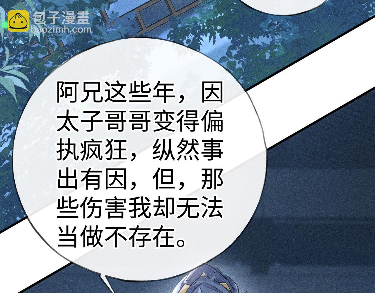 79 不如纵情(1/3)-第81话