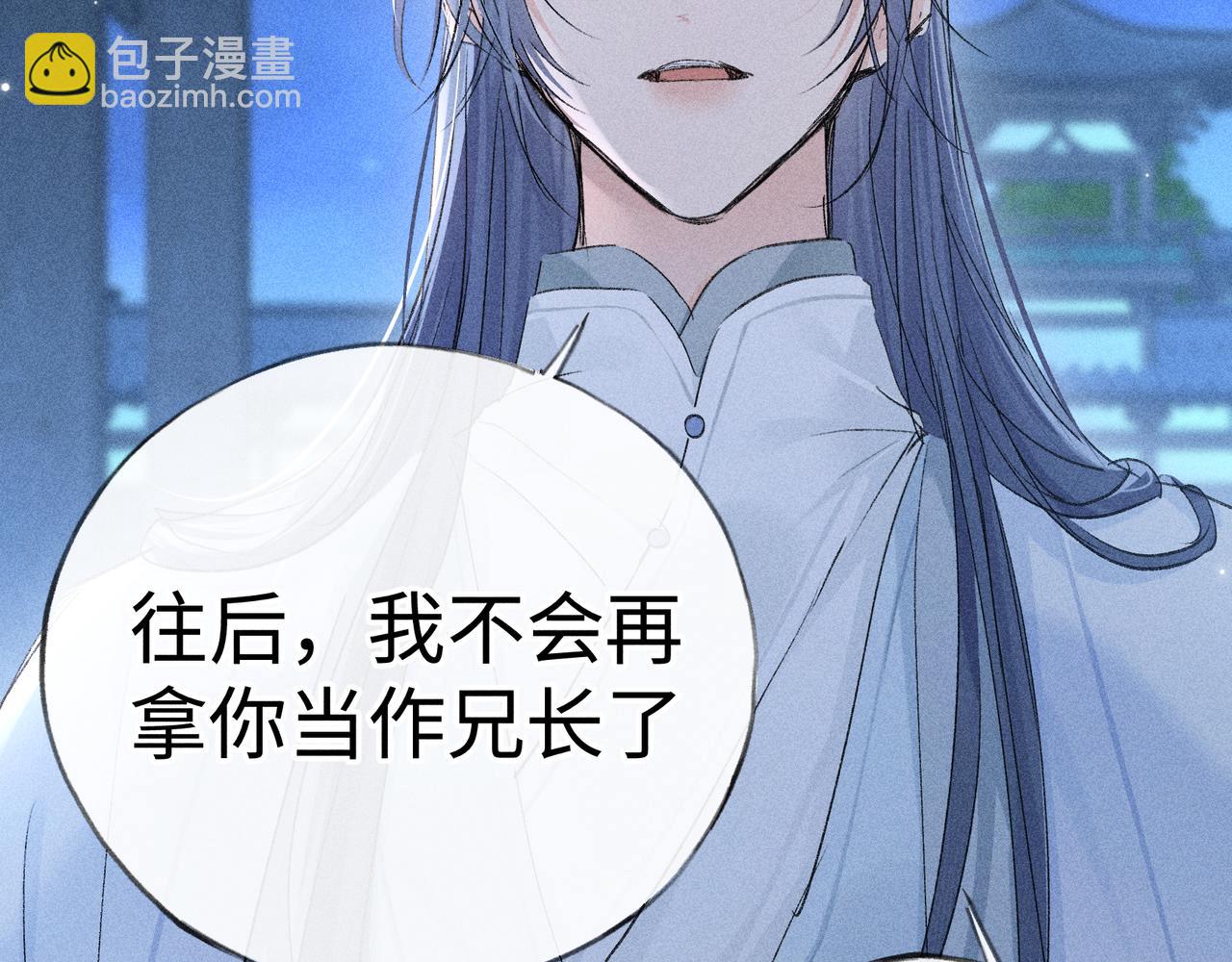 79 不如纵情(1/3)-第81话