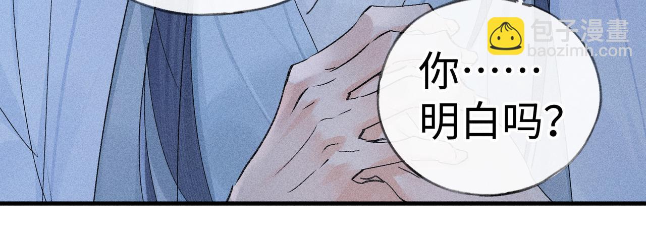 79 不如纵情(1/3)-第81话