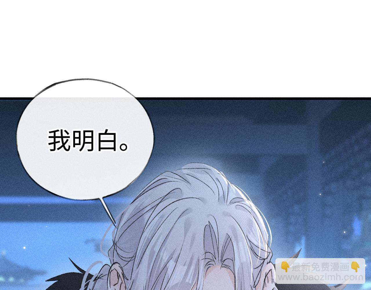 79 不如纵情(1/3)-第81话