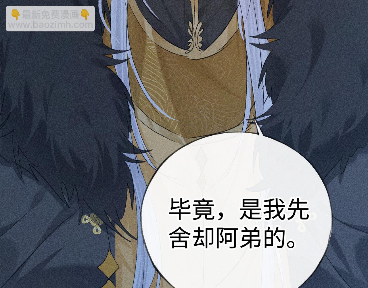 79 不如纵情(1/3)-第81话