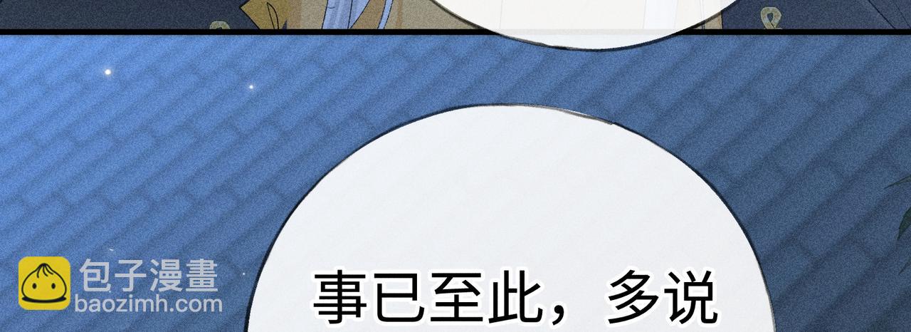 79 不如纵情(1/3)-第81话