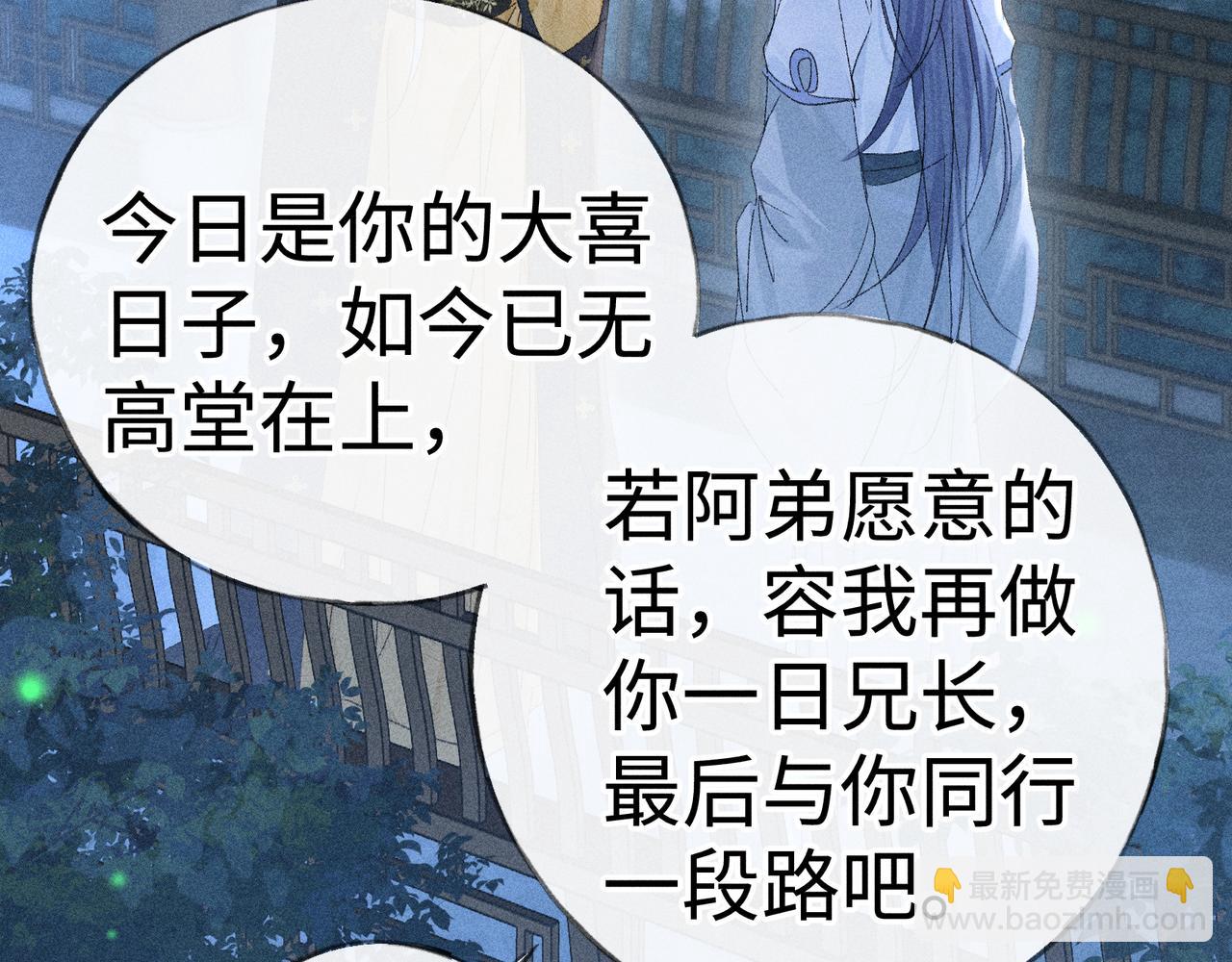 79 不如纵情(1/3)-第81话