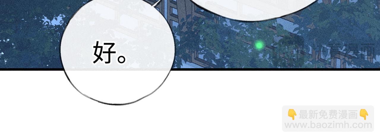 79 不如纵情(1/3)-第81话