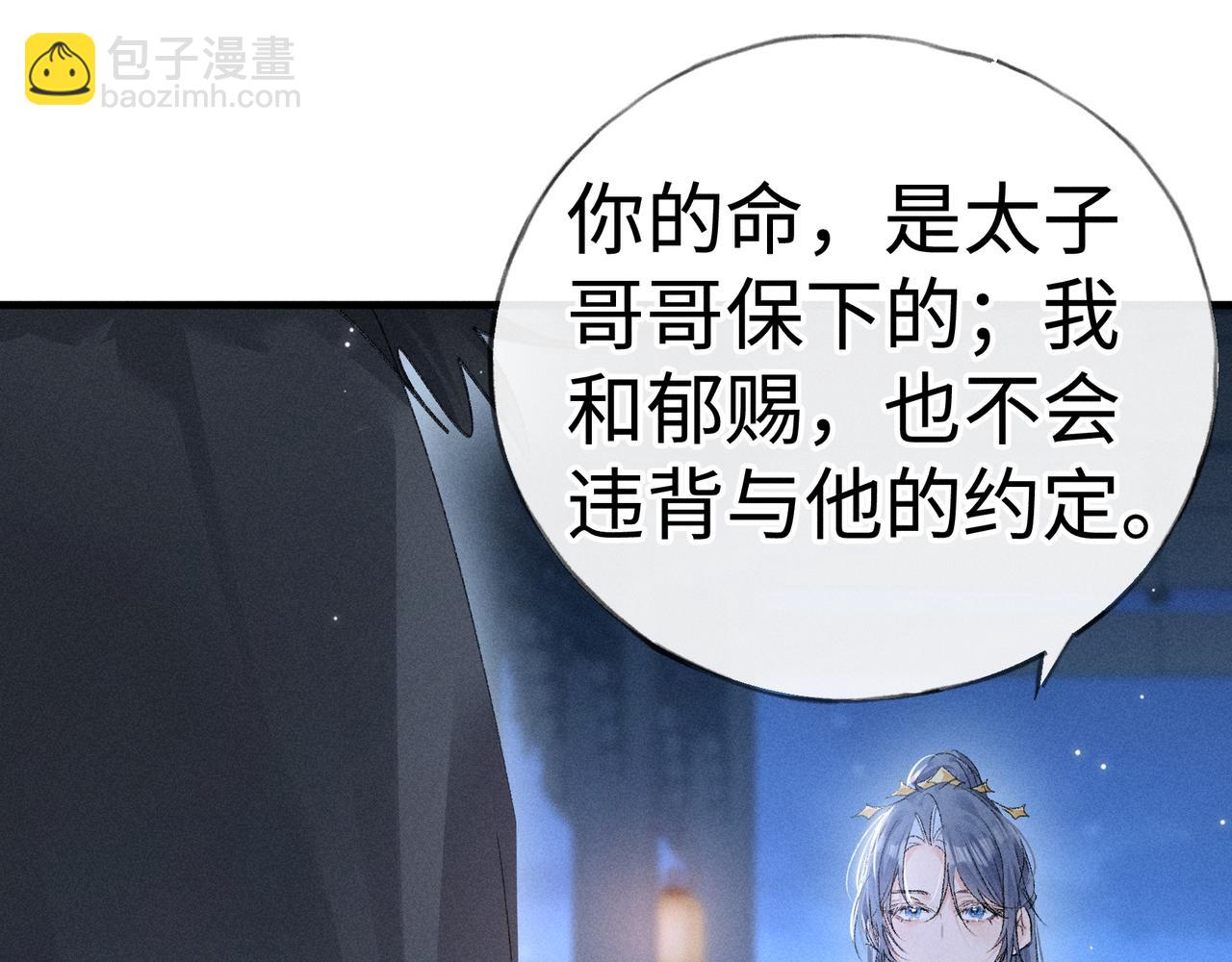 79 不如纵情(1/3)-第81话