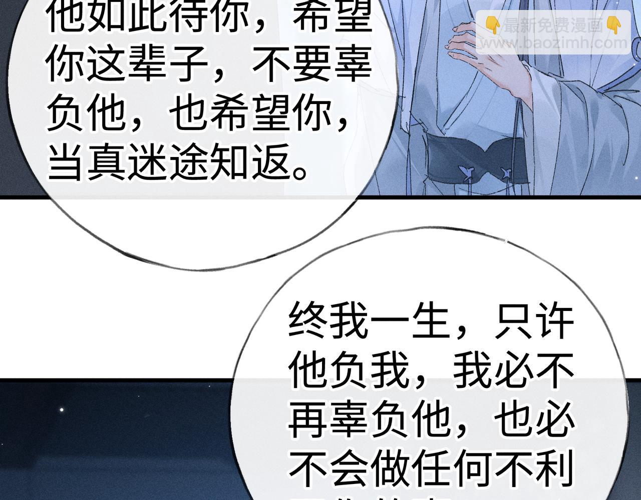 79 不如纵情(1/3)-第81话