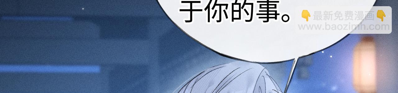 79 不如纵情(1/3)-第81话