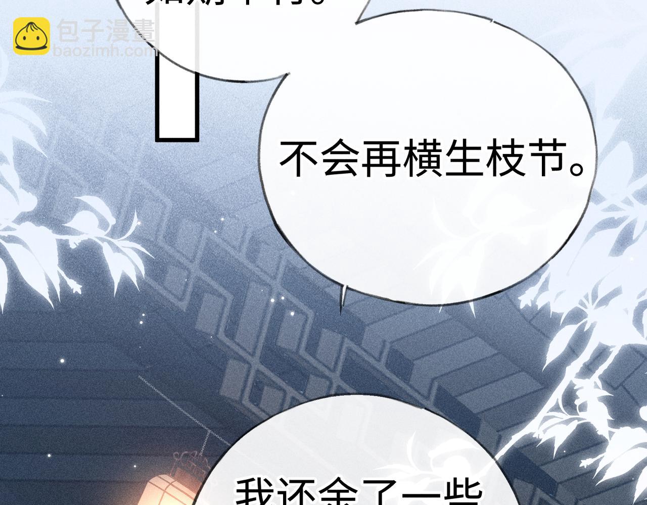 79 不如纵情(1/3)-第81话