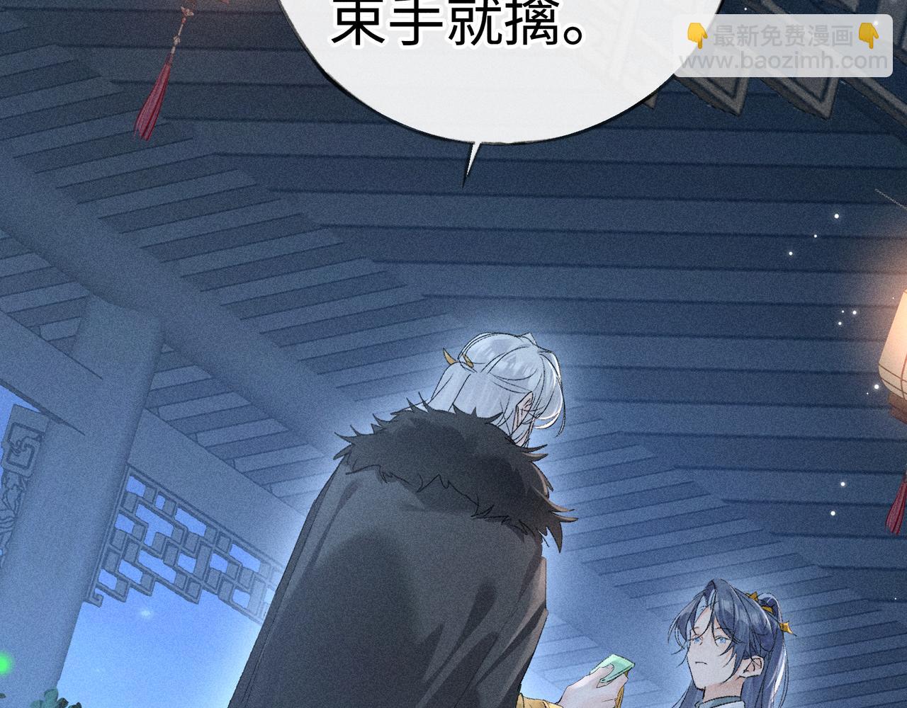 79 不如纵情(1/3)-第81话