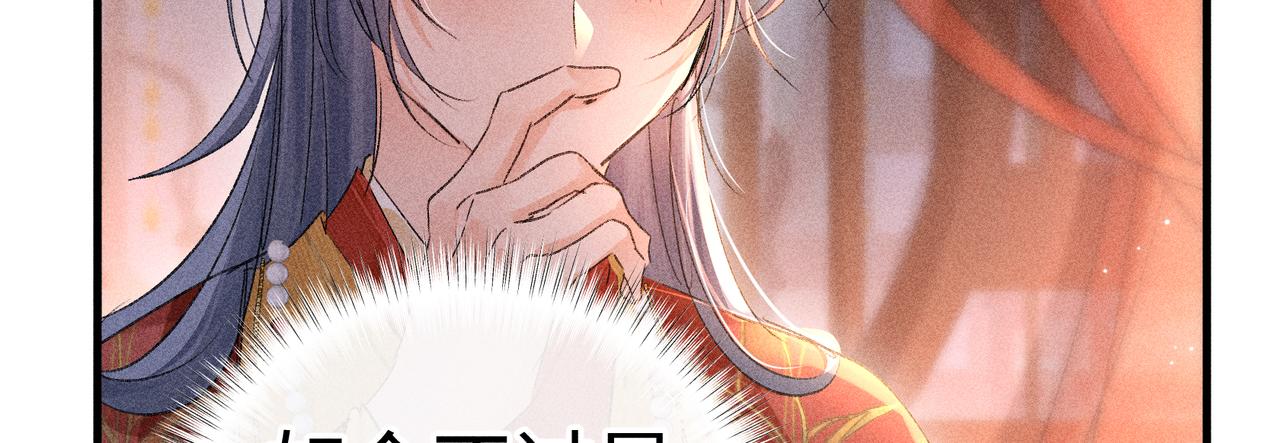 番外一 洞房花烛夜(1/3)-第83话