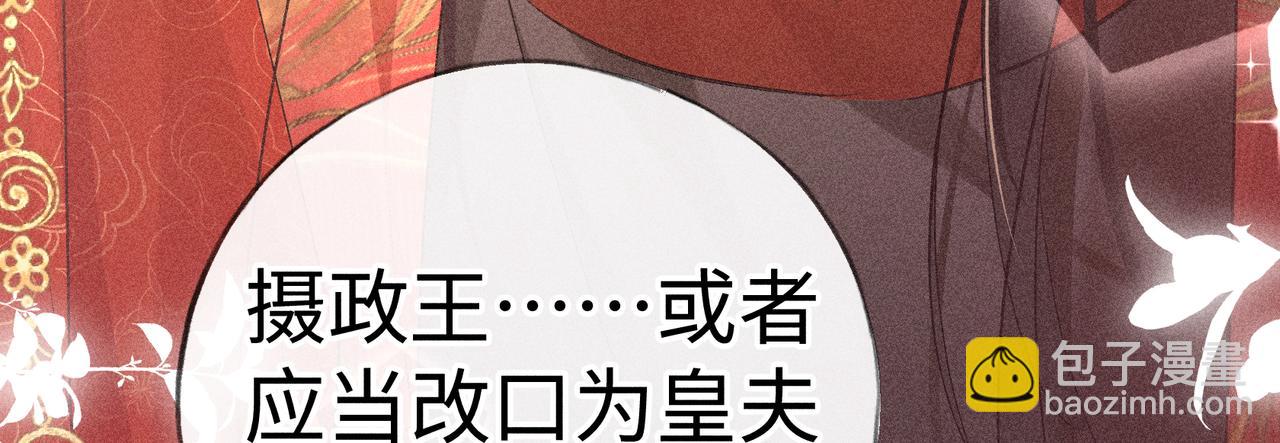 番外一 洞房花烛夜(1/3)-第83话