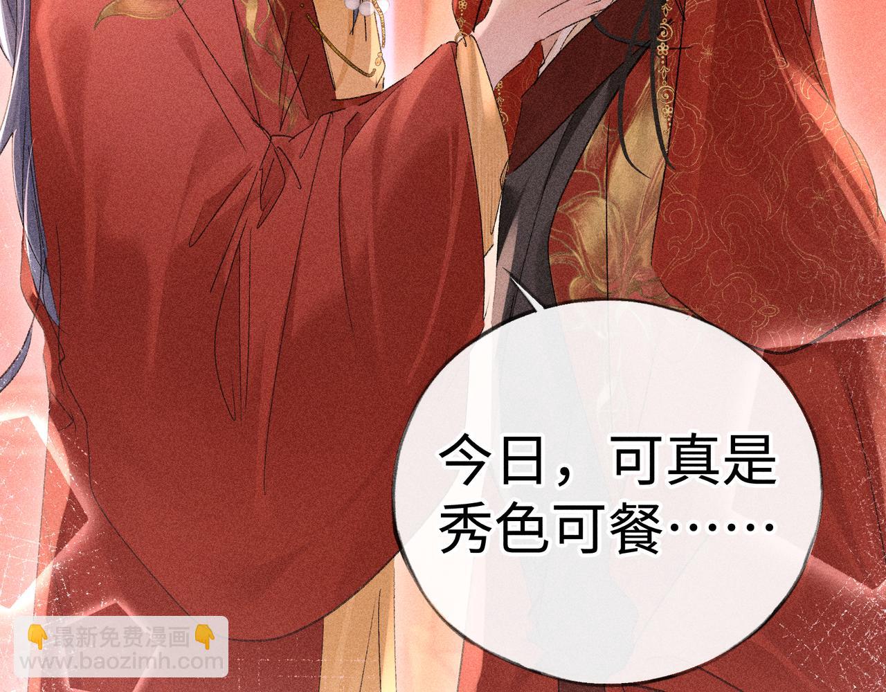 番外一 洞房花烛夜(1/3)-第83话