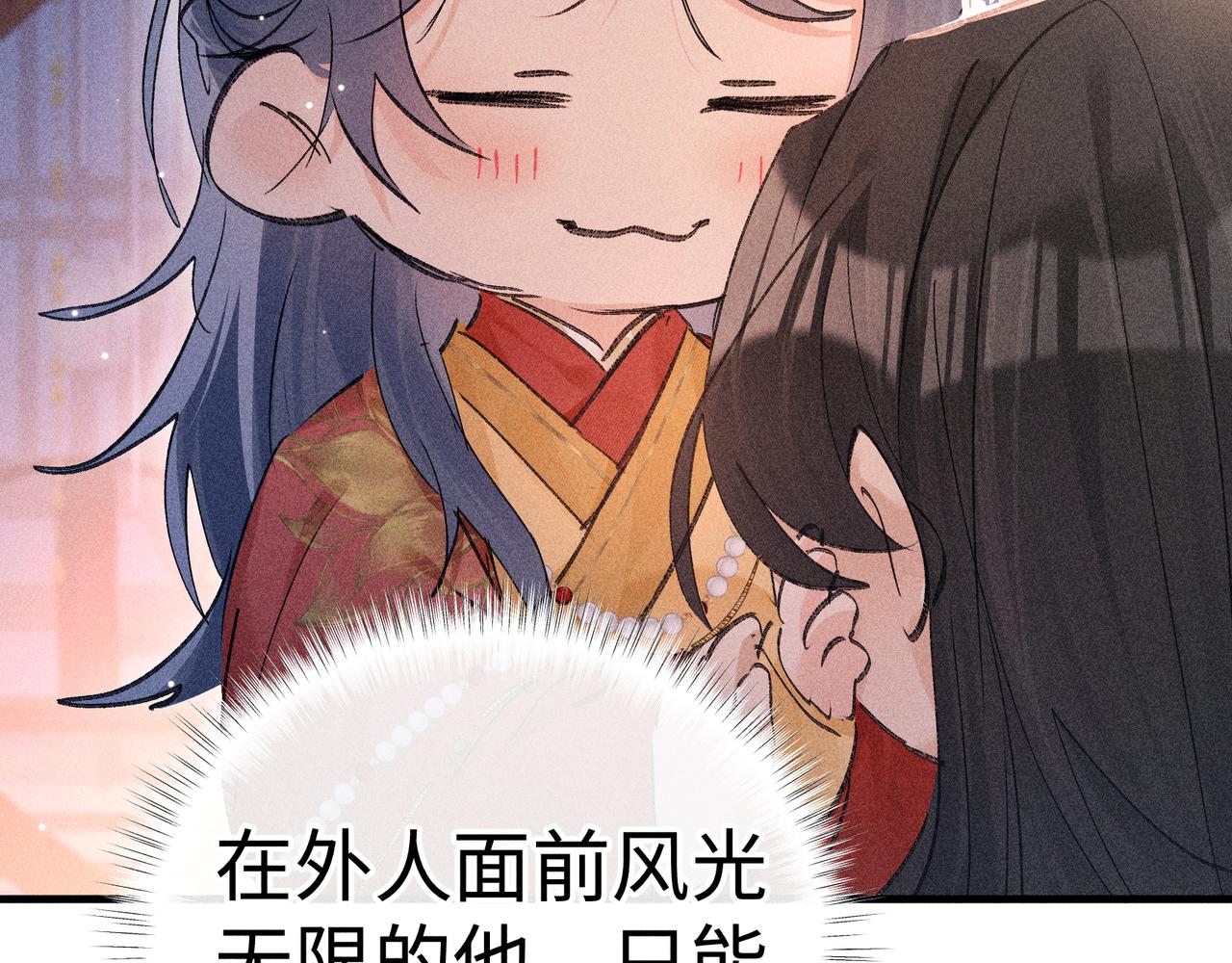 番外一 洞房花烛夜(1/3)-第83话