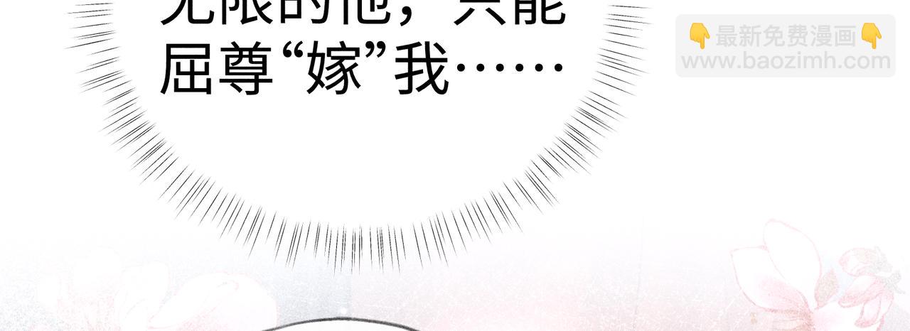 番外一 洞房花烛夜(1/3)-第83话