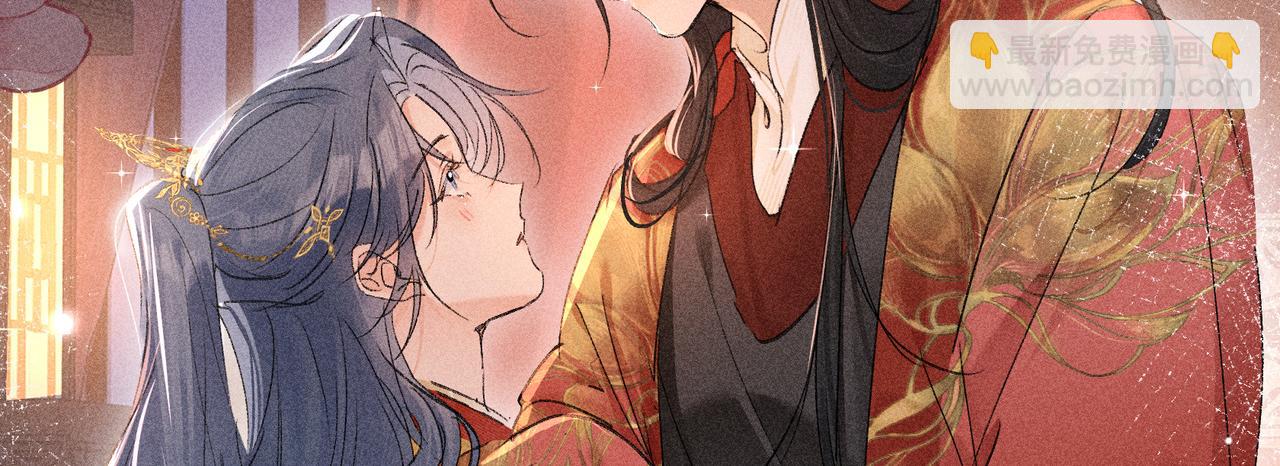 番外一 洞房花烛夜(1/3)-第83话