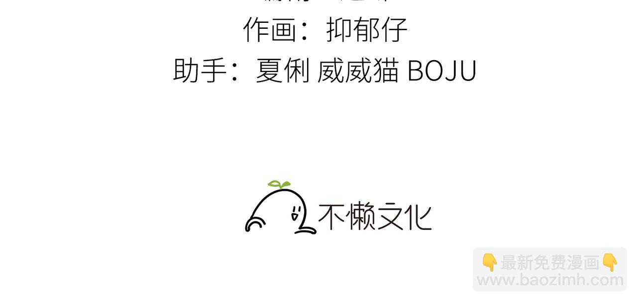 番外一 洞房花烛夜(1/3)-第83话