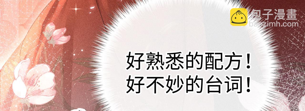 番外一 洞房花烛夜(1/3)-第83话