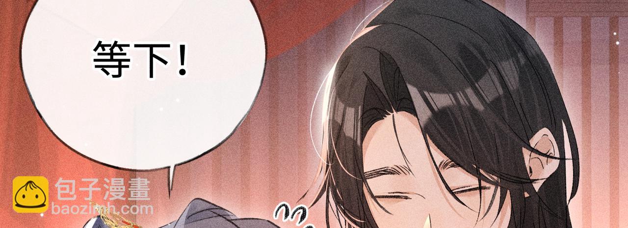 番外一 洞房花烛夜(1/3)-第83话