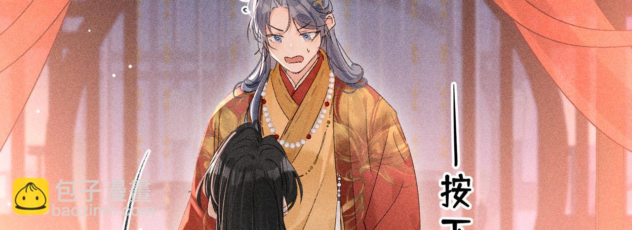 番外一 洞房花烛夜(1/3)-第83话