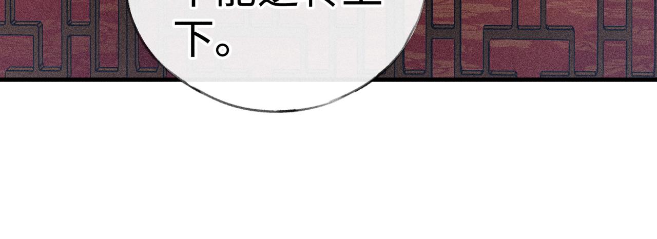 番外一 洞房花烛夜(1/3)-第83话